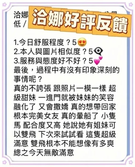 台中定點茶-洽娜