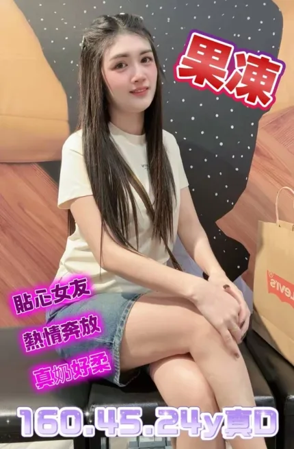 台中定點茶-果凍