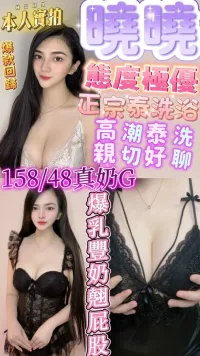 新竹定點茶-曉曉