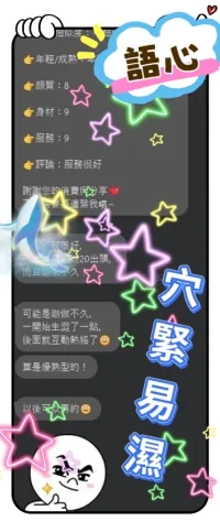 雲林定點茶-語心