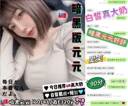 台中定點茶-暗黑元元