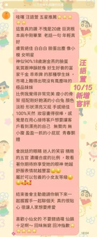 台南定點茶-汪語萱