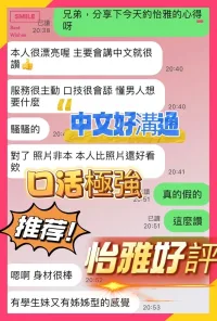 台中定點茶-怡雅