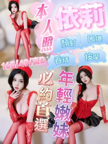 新竹定點茶-依莉