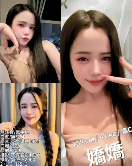 新竹定點茶-嬌嬌