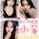 台北定點茶-小莓