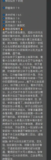 新竹定點茶-奶娃