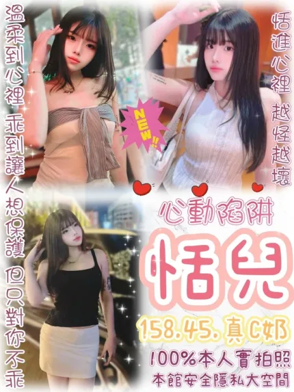 台北定點茶-恬兒