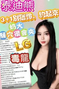 台中定點茶-泰迪熊