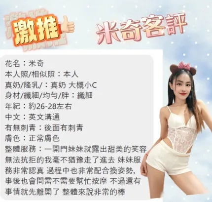 屏東定點茶-米奇MIKEY