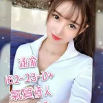 台中外送茶- 涵渝