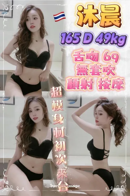 新北定點茶-沐晨