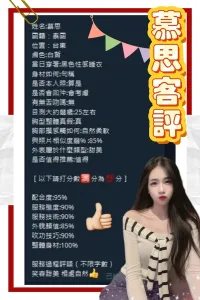 台東定點茶-慕思