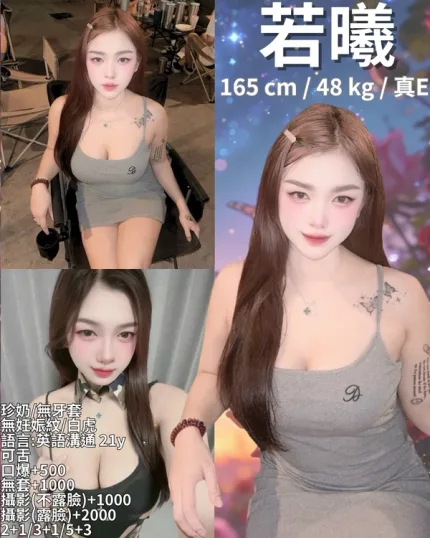 新竹定點茶-若曦