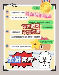 台中定點茶-金妍