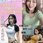 宜蘭定點茶-蘇打