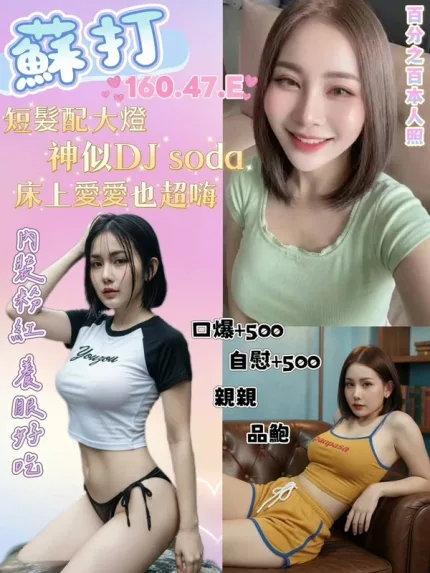 宜蘭定點茶-蘇打