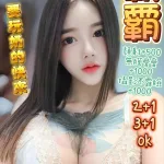 桃園定點茶-霸霸