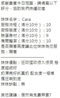 新竹定點茶-Cara