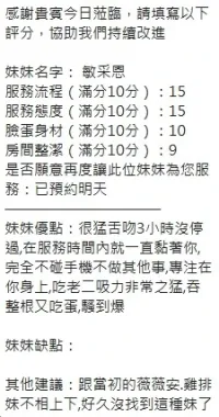 新竹定點茶-敏采恩