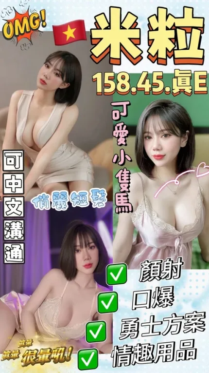 新竹定點茶-米粒