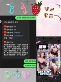 桃園定點茶-提米