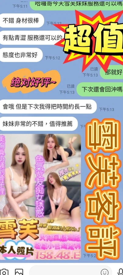 台中定點茶-雪芙