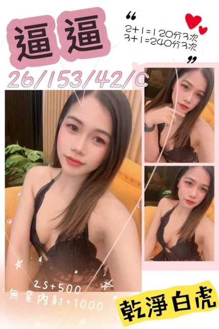 澎湖定點茶-逼逼