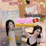 桃園定點茶-黎安媞