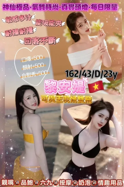 桃園定點茶-黎安媞