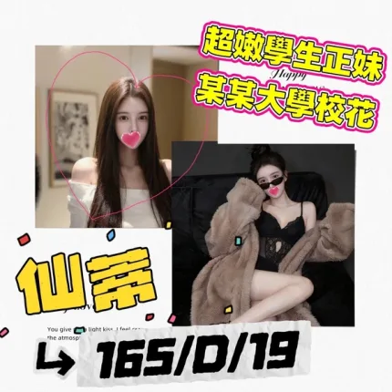 台北外送茶-仙蒂