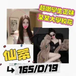 台北外送茶-仙蒂