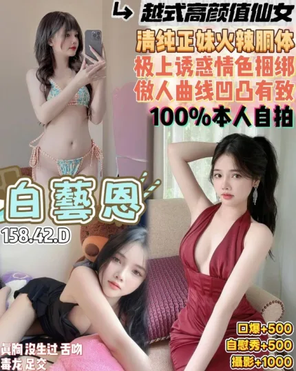 桃園定點茶-白藝恩