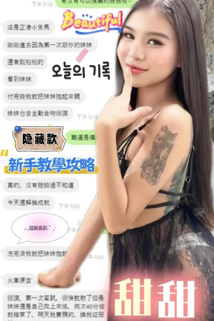 南投定點茶-甜甜