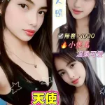 新北定點茶-天使