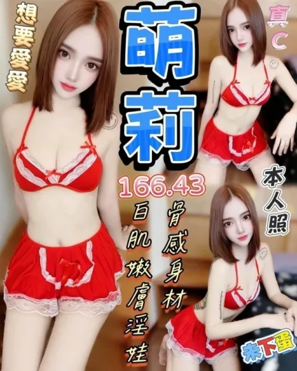 台中定點茶-萌莉