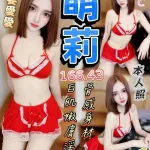 台中定點茶-萌莉