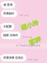 台中外送茶-邵小玲