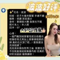 台南定點茶-波波