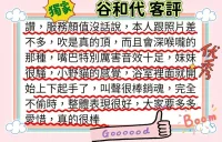 台南外送茶-谷和代