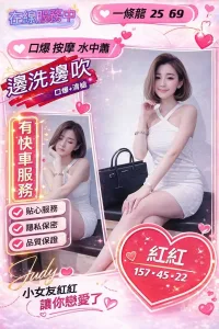 台南定點茶-紅紅