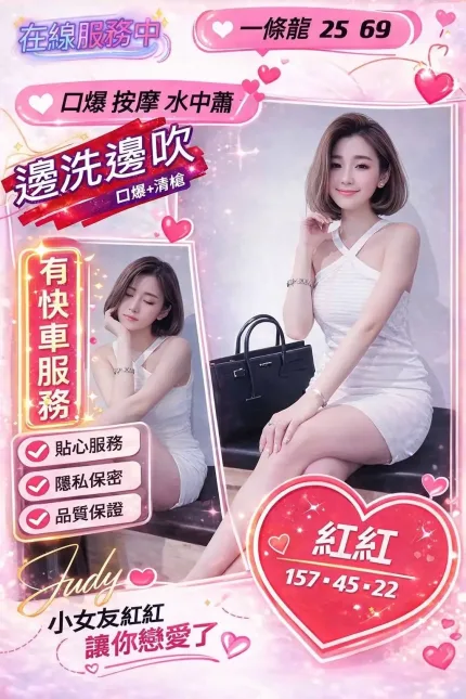 台南定點茶-紅紅