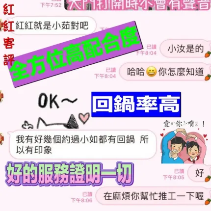 台南定點茶-紅紅