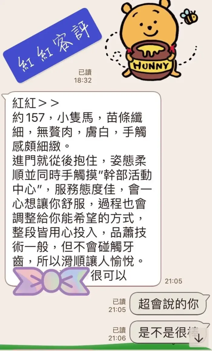 台南定點茶-紅紅