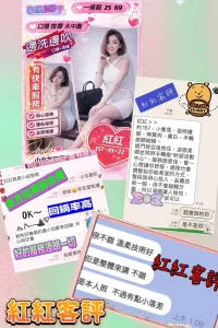 台南定點茶-紅紅