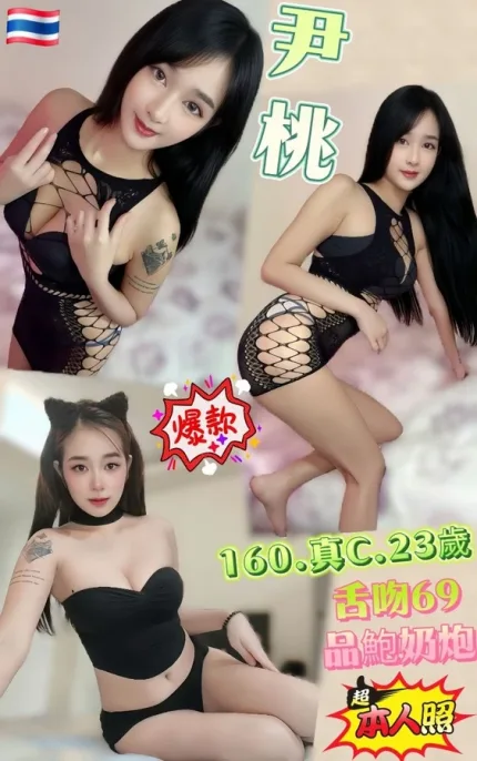 台北定點茶-尹桃