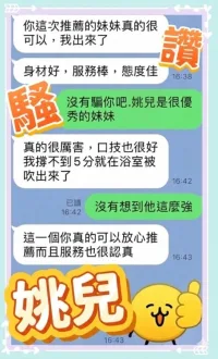 台中定點茶-姚兒