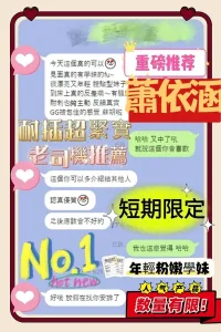 台南定點茶-蕭依涵