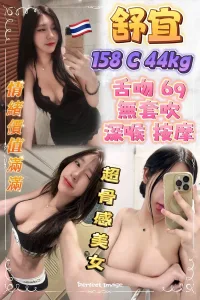 新北定點茶-舒宜