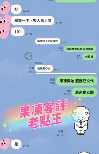 台中外送茶-果凍